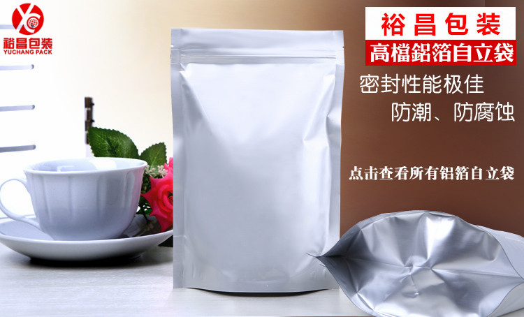 鋁箔袋 鋁箔袋