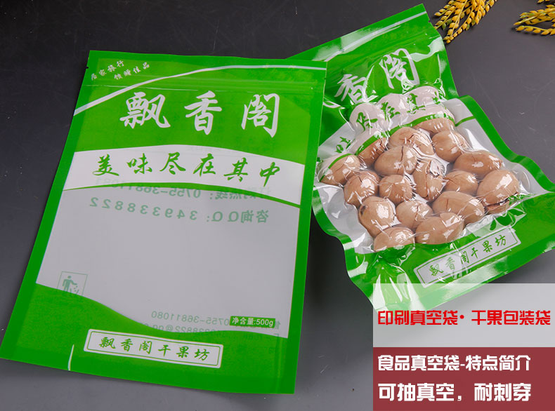 真空包裝袋 真空包裝袋