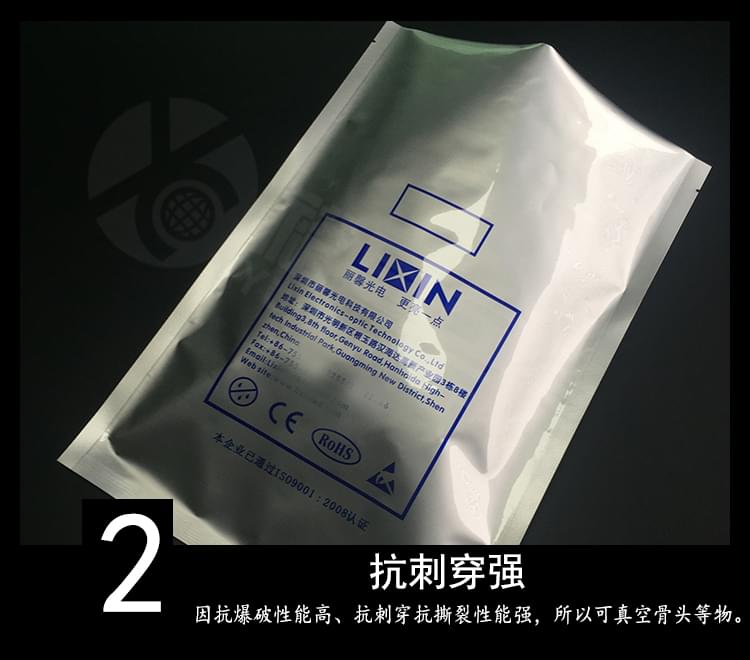 鋁箔包裝袋生產(chǎn)廠家