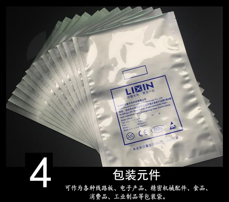 鋁箔包裝袋生產(chǎn)廠家