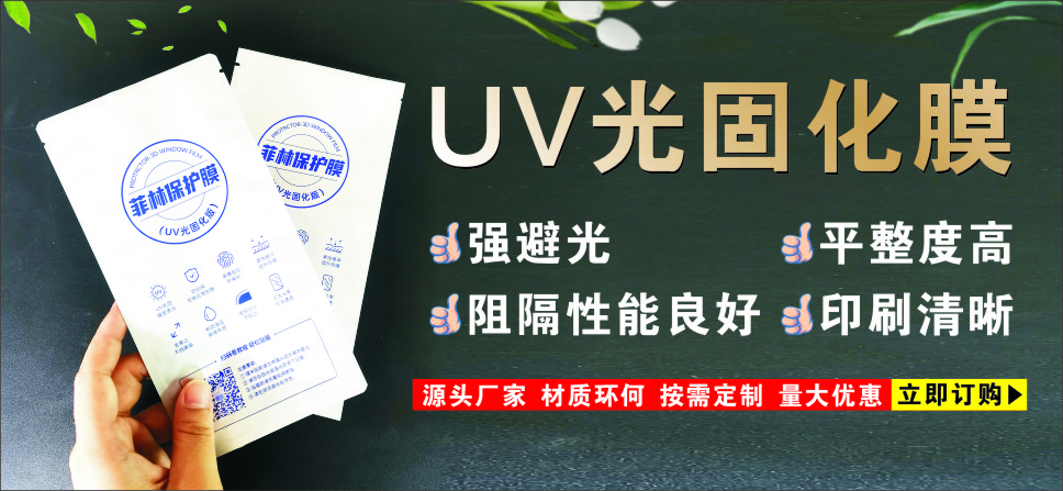 UV光固膜鋁箔袋 UV光固膜鋁箔袋