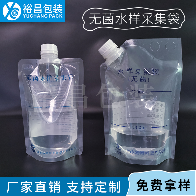 無(wú)菌水樣采集袋